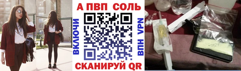 A-PVP кристаллы  Буинск 