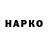 Дистиллят ТГК вейп Hersh Hiwa