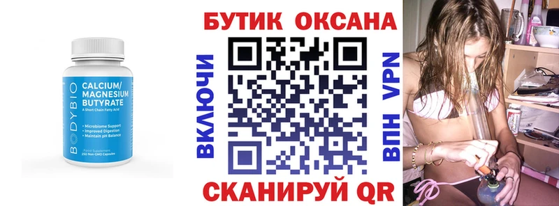 Бутират BDO 33% Буинск