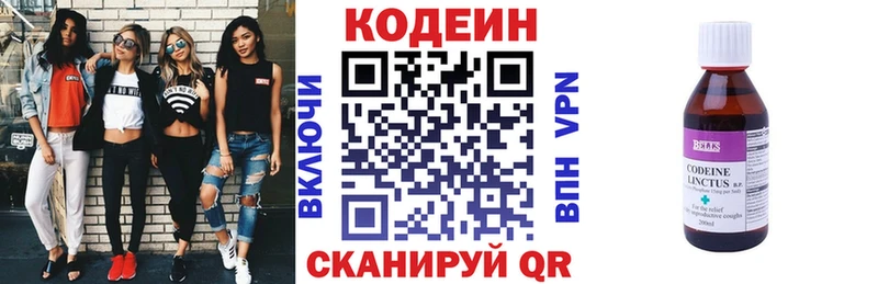 Кодеин напиток Lean (лин)  купить  цена  Буинск 