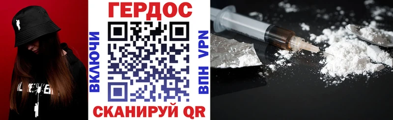 Героин герыч  даркнет сайт  Буинск 