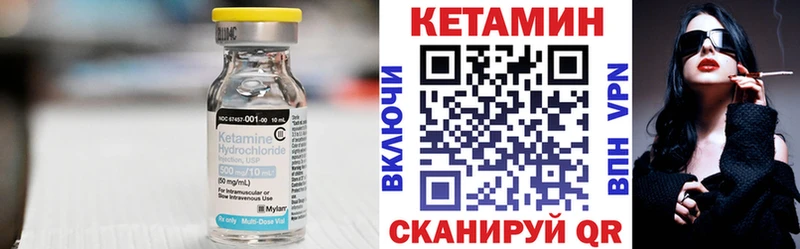 КЕТАМИН VHQ  купить   Буинск 